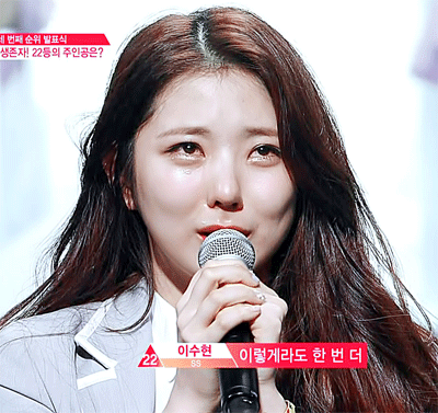 [이수현] 살려야한다... | 인스티즈