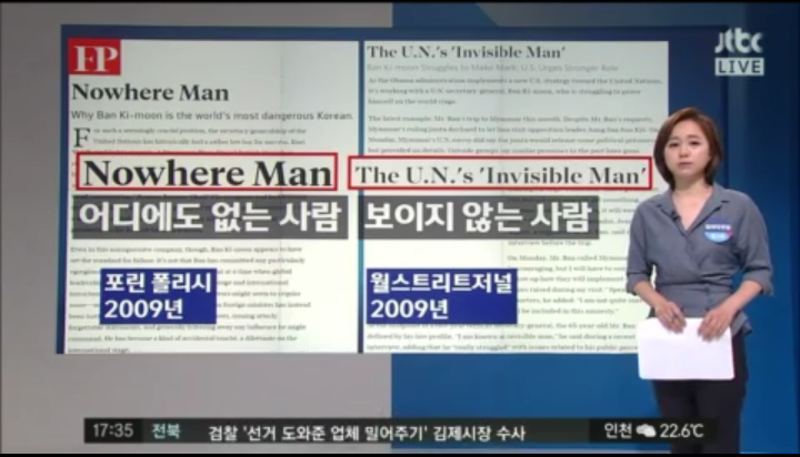 반기문에 대한 외신평 | 인스티즈