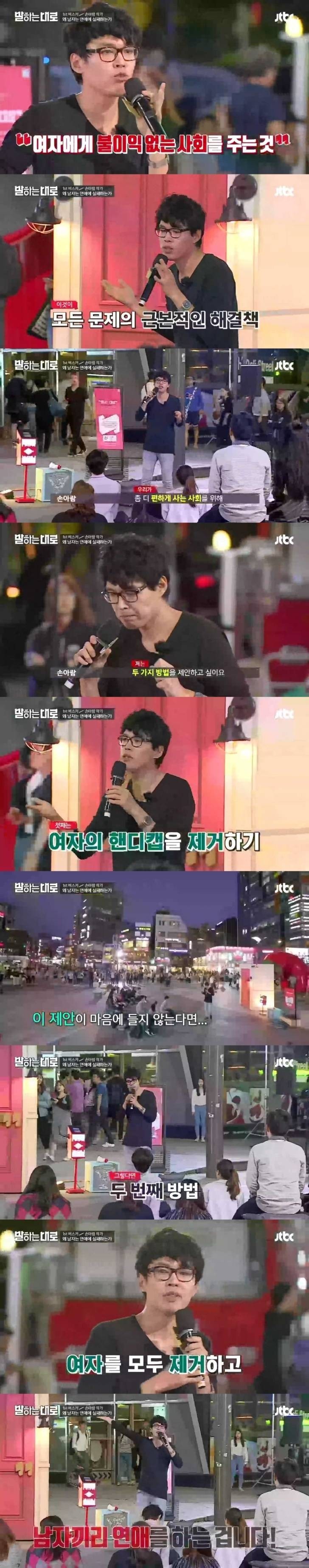 남녀문제 한방에 정리 | 인스티즈