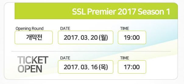 [스타2] 오늘자 진에어 SSL 프리미어 시즌1 일정 ㄷㄷ | 인스티즈
