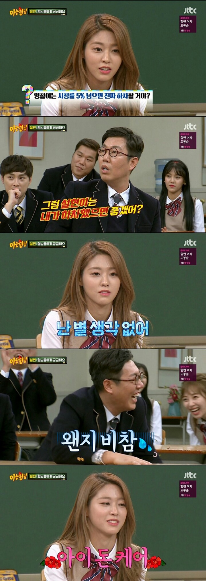 설현이 하루에 질문 10개로 제한 받은 이유 | 인스티즈