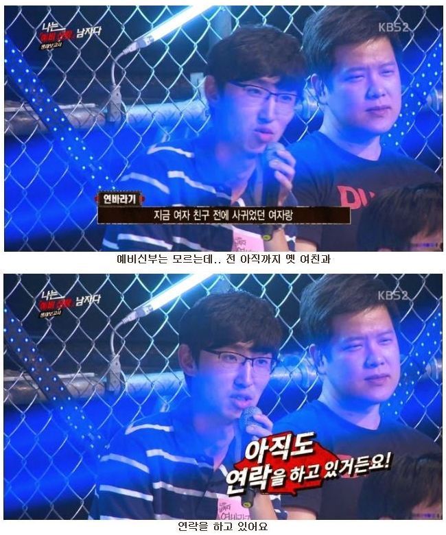 나는 남자다 방송에서 진심 빡친 백지영 | 인스티즈