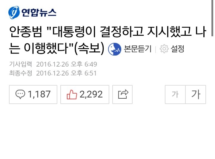 잘가라 박근혜.jpg | 인스티즈