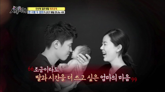 사돈끼리) 고부관계,사돈관계 너무 좋아서 신기한 안선영가족 [3完] | 인스티즈