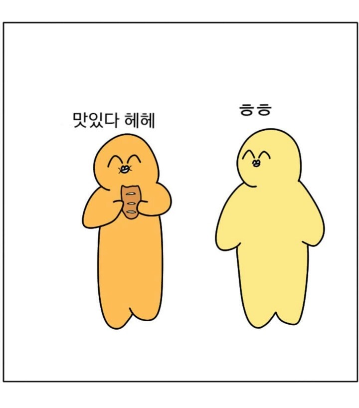 호의가 계속 되면 | 인스티즈
