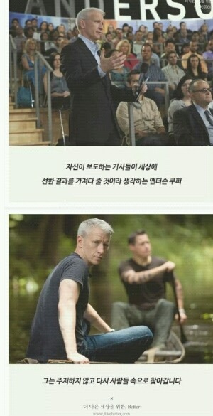 2천억을 포기하고 재난현장으로 뛰어간 남자 | 인스티즈
