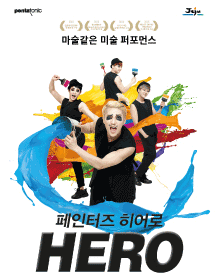 아트히어로제주 이미지
