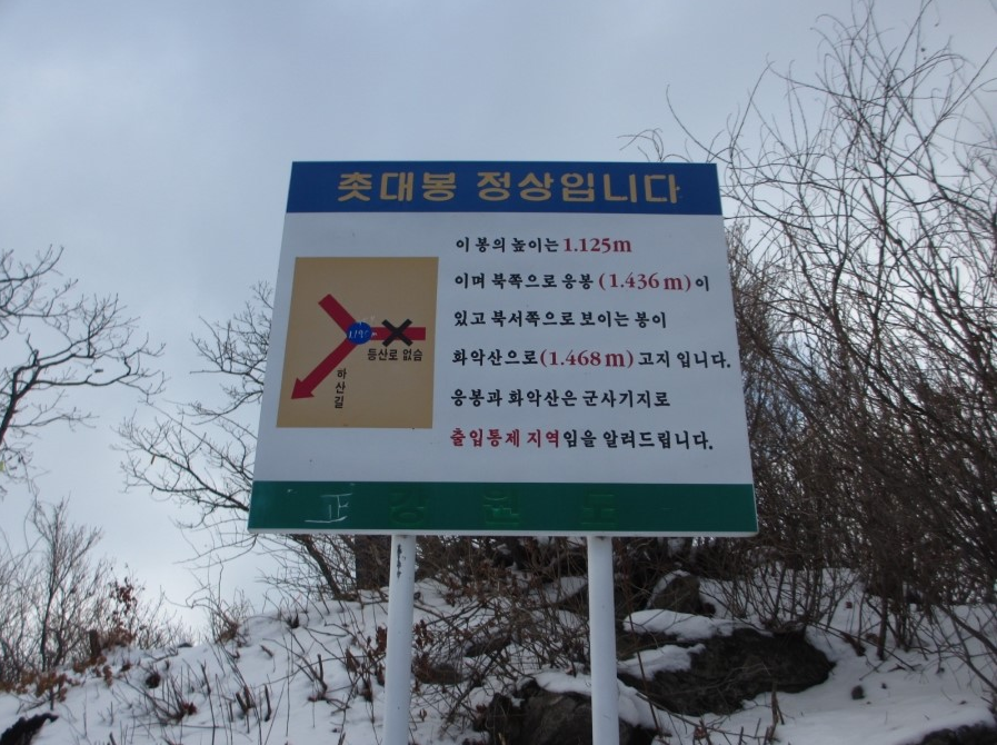 등산로없슴 이미지