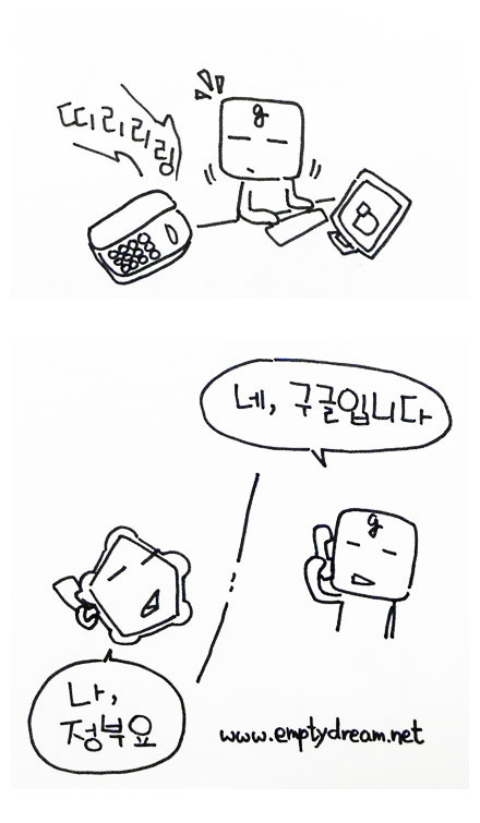 MS에 이어 구글도 무시하는 IT 강국 대한민국 | 인스티즈