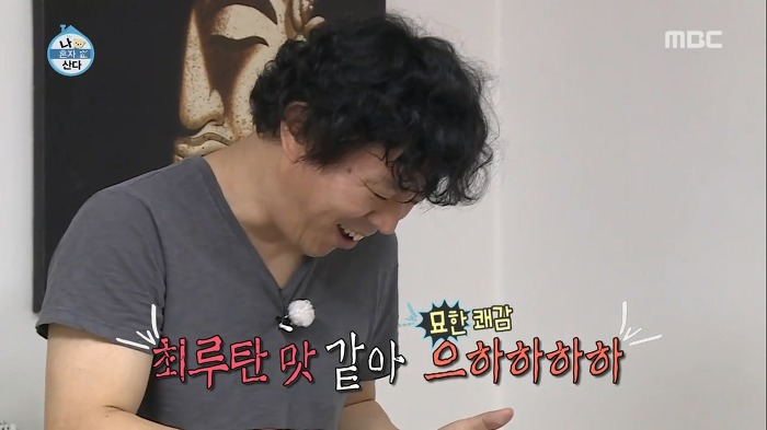 보는 사람도 행복해지는 최덕문의 혼술타임.jpg | 인스티즈