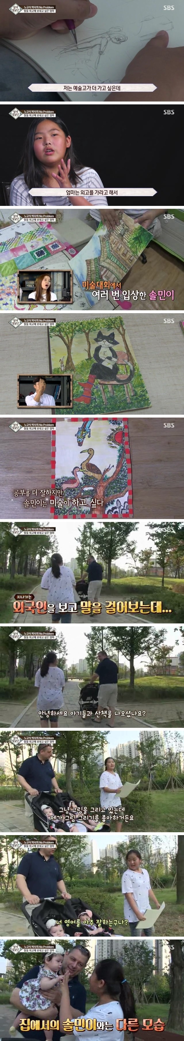 딸을 외고에 보내고 싶은 엄마 | 인스티즈