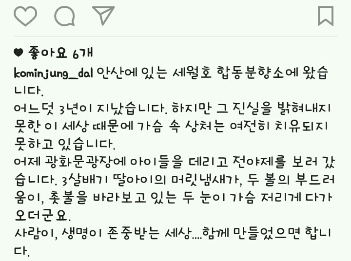 고민정 인스타 | 인스티즈