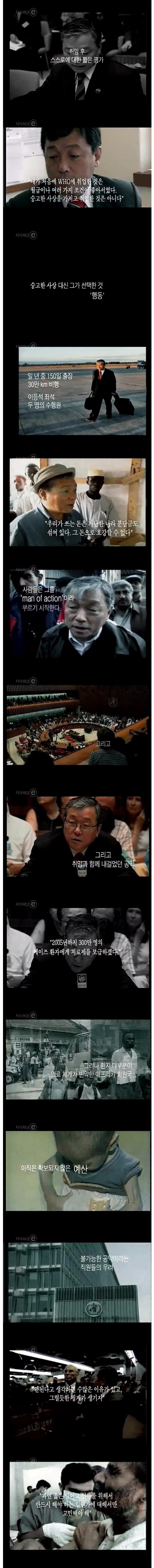 우려왕과는 달리 UN직원들의 존경을 한몸에 받았던 인물 | 인스티즈