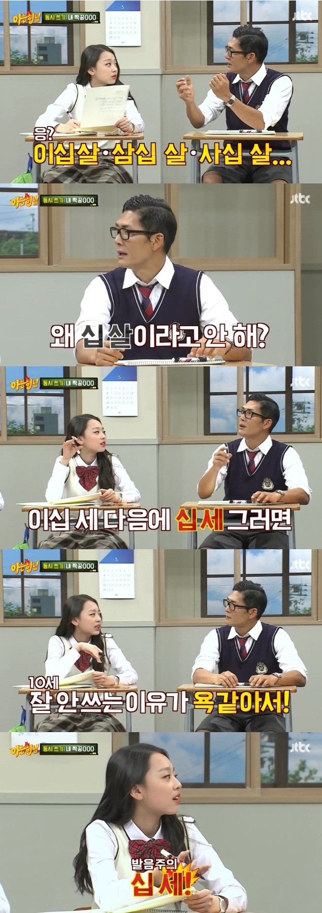왜 십살이라고 안 해? | 인스티즈