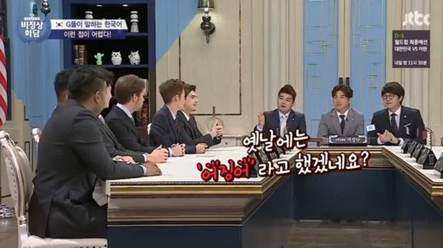 [비정상회담] 한국어 처음 배울 때 어려웠던 점 | 인스티즈