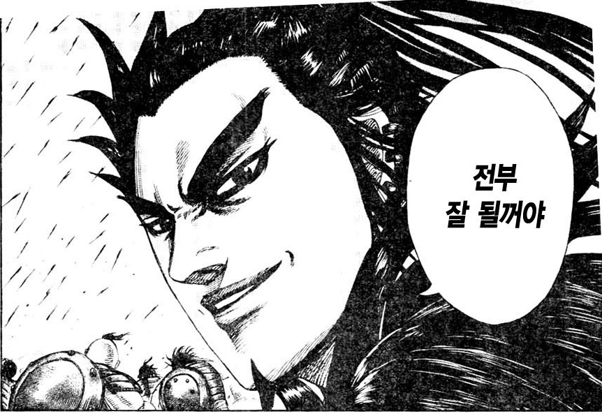 [킹덤] 수많은 인물들중 가장 씹간지 터지는 대장군은? | 인스티즈