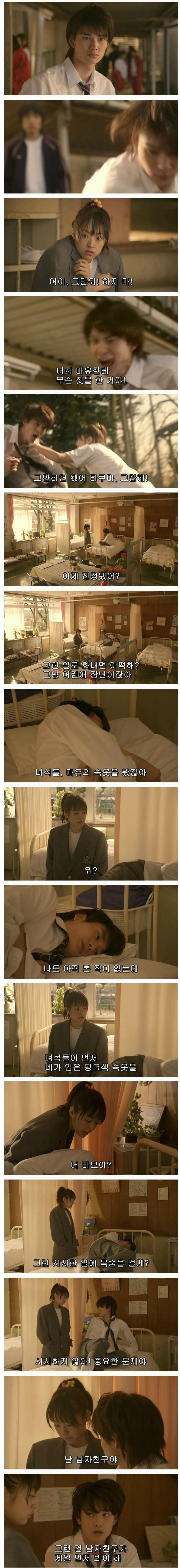여자친구의 속옷 | 인스티즈