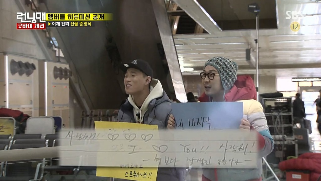 [런닝맨] 개리 마지막 녹화에 멤버들이 개리에게 쓴 편지 | 인스티즈