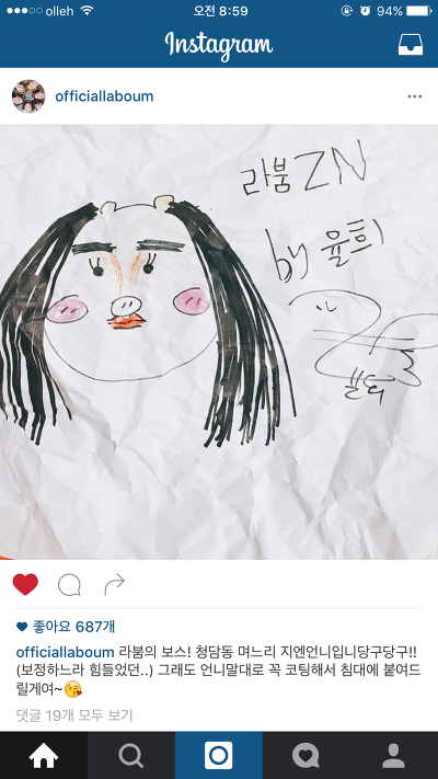 걸그룹 라붐의 율희가 그린 멤버들 돼지캐리커쳐.JPG | 인스티즈