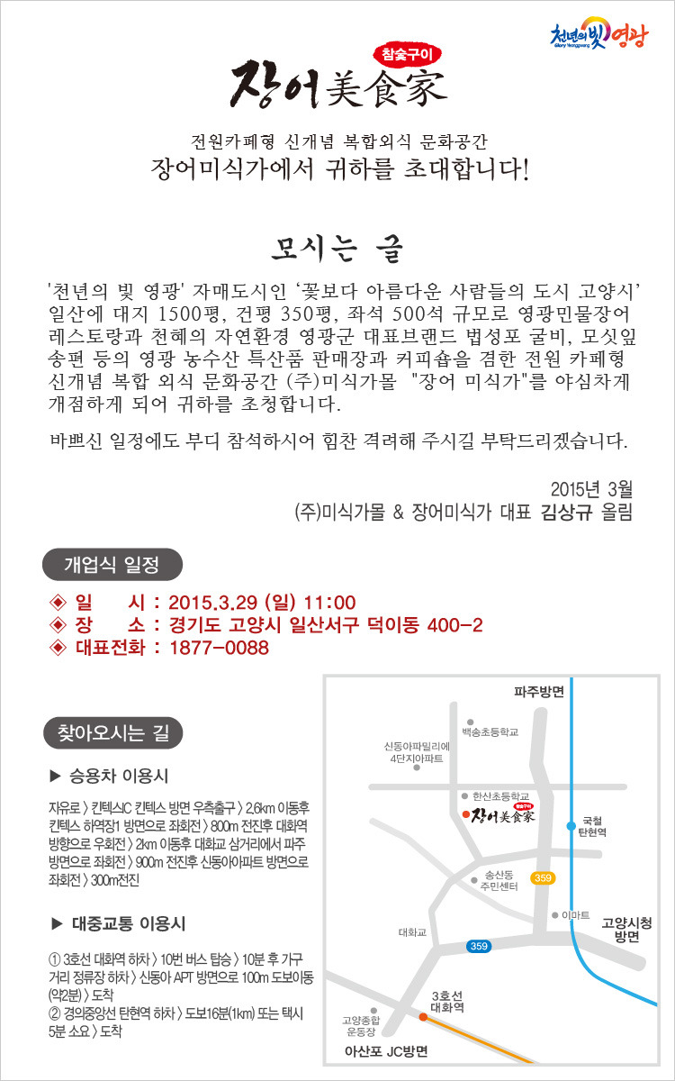 장어家 이미지