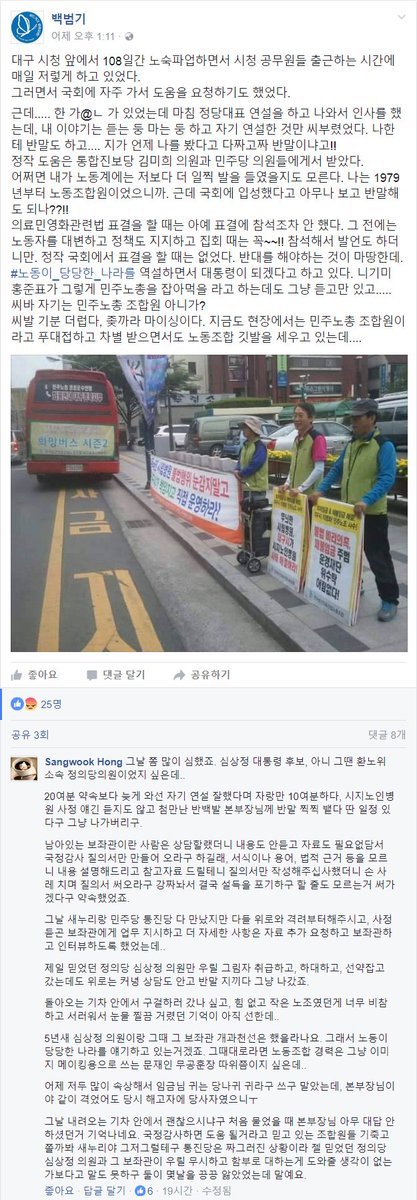당사자가 직접 기억해서 서술하는 심상정과의 일화.jpg (장문) | 인스티즈