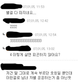 시댁과 처가 호칭에 남녀 차별이 있다고 생각해? | 인스티즈
