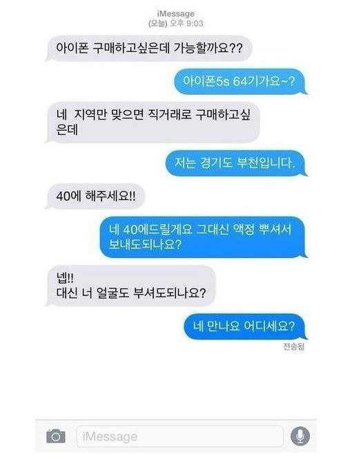 중고로운 평화나라 레전드 모음 .jpg | 인스티즈