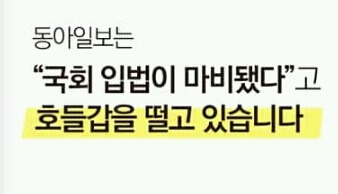 신문사에 항의 전화해야되는 이유 | 인스티즈