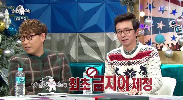 작정하고 여배우 배려하는 라디오스타 | 인스티즈