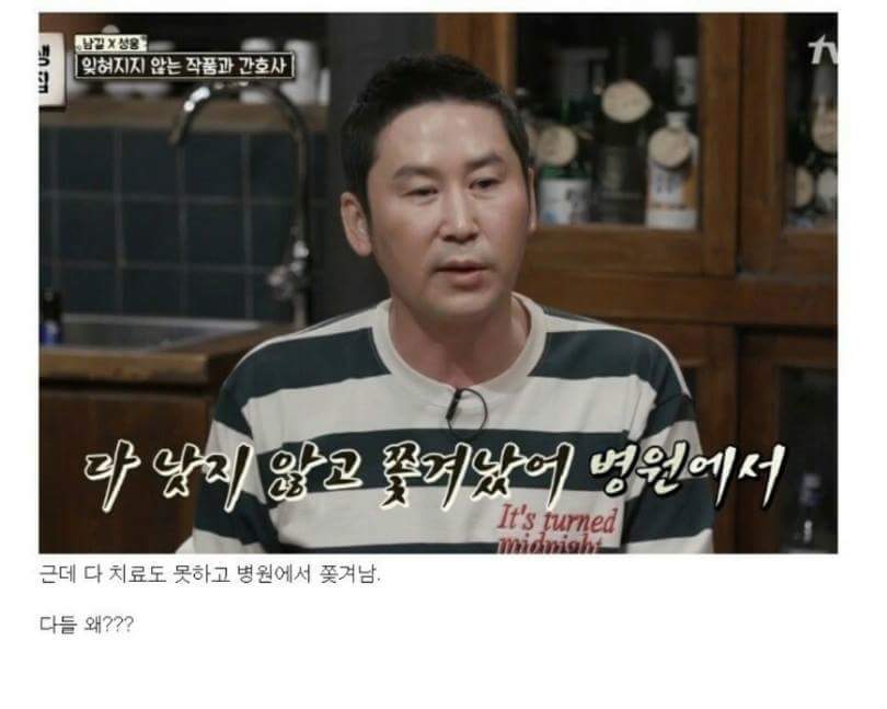 동엽신의 상황을 가리지않는 섹드립 | 인스티즈