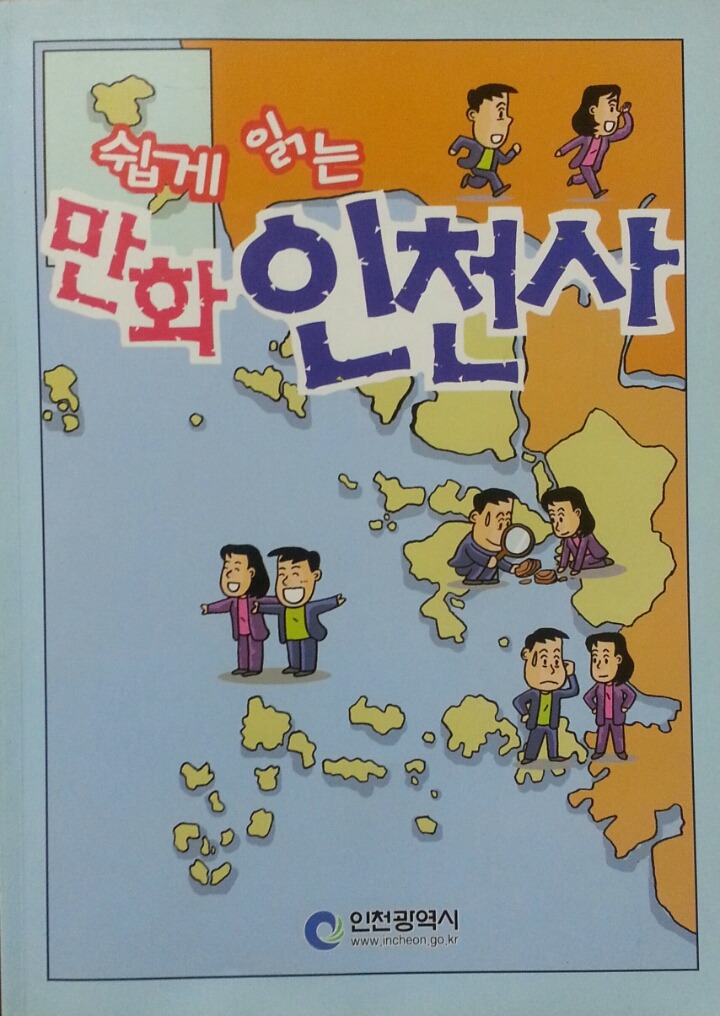 인천사 이미지