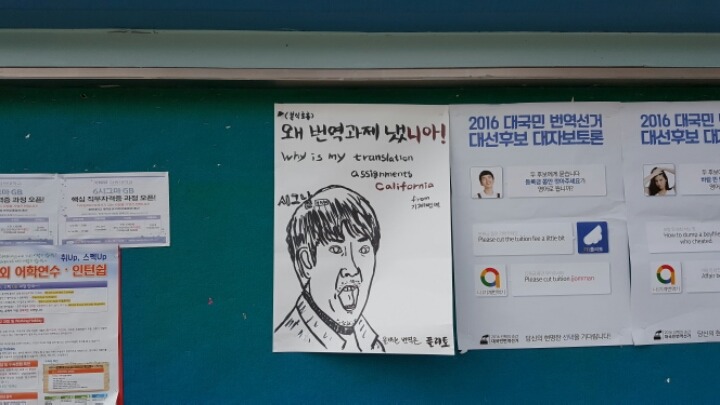 번역과제에 분노하는 번역동아리(feat.시그널) | 인스티즈