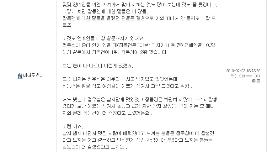 잘생긴게 고민인 사람 | 인스티즈