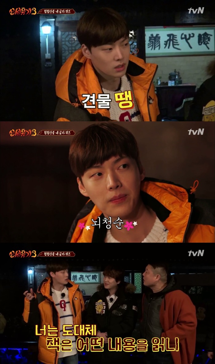 [신서유기3] 멤버들이 승기의 소중함을 깨달은 이유 | 인스티즈