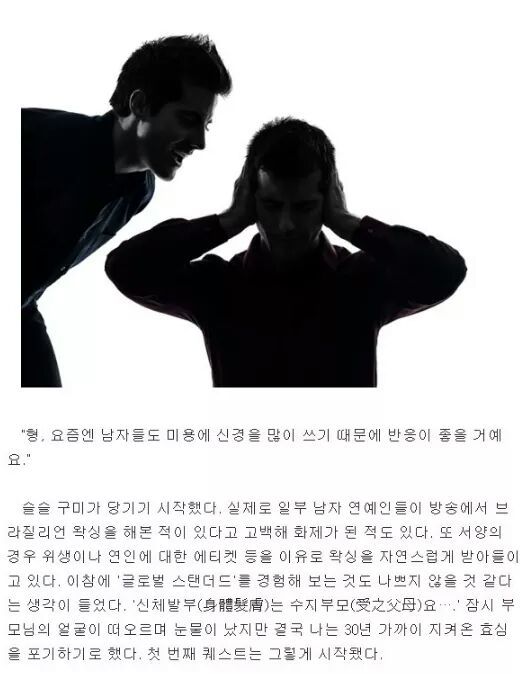 브라질리언 왁싱을 직접 체험해 본 기자 | 인스티즈