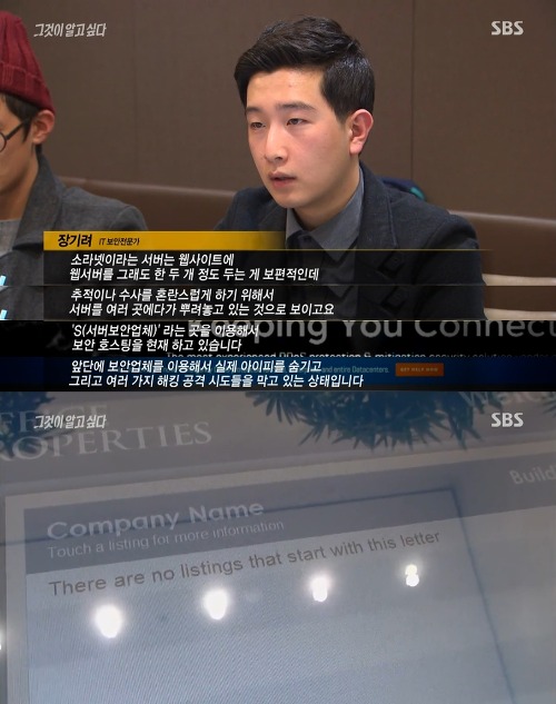 [그것이알고싶다] 위험한 초대남 - 소라넷은 어떻게 괴물이 되었나 下 | 인스티즈