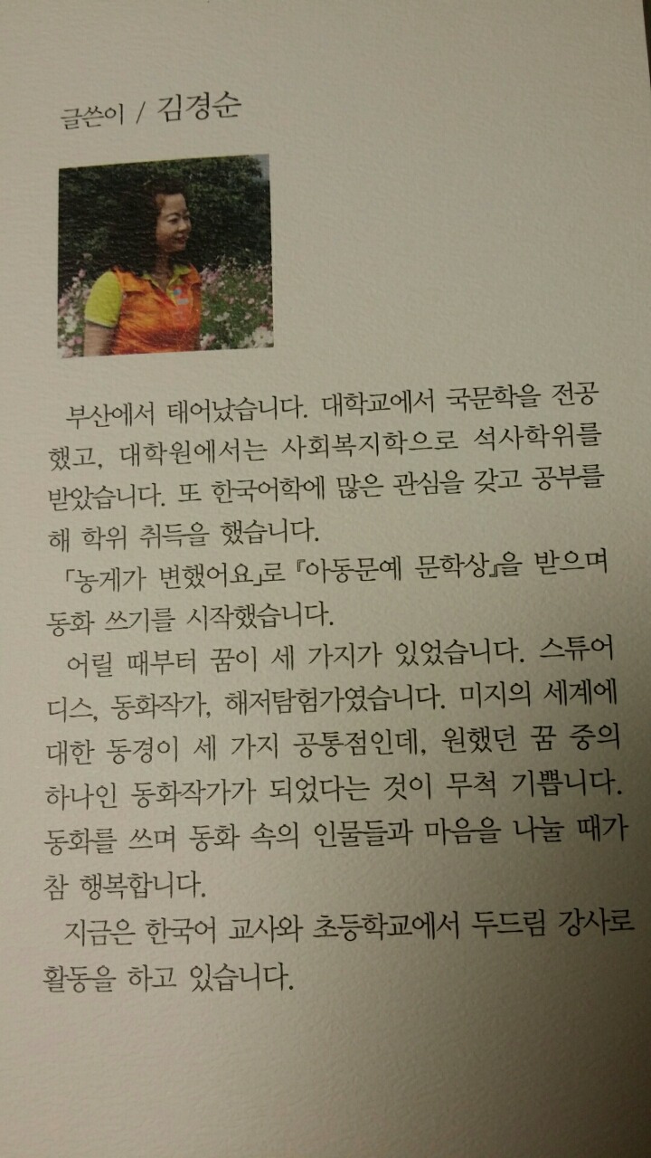깨깨비 이미지