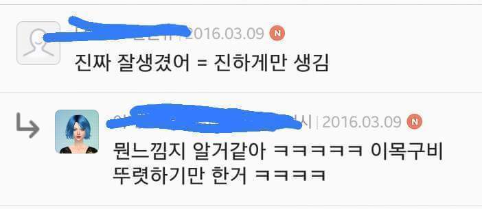 여자들이 말하는 외모의 정의 | 인스티즈