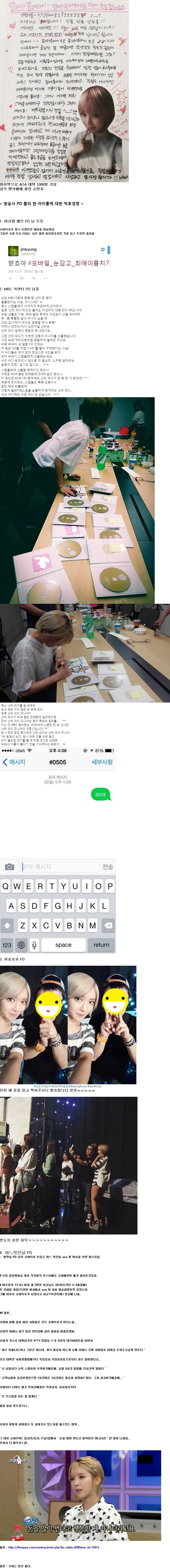  아는 사람은 다 아는 초아 인성 수준.bgm | 인스티즈