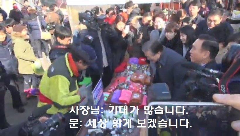 시장 상인분이 문재인 전 대표의 안경을 닦아 준 이유.jpg | 인스티즈