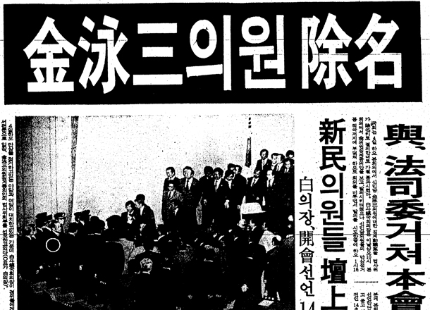 유신정권을 끝장낸 김영삼 전 대통령 | 인스티즈