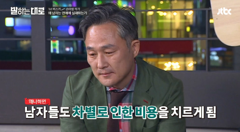[말하는대로] 손아람"여자에게 불이익 없는 사회를 주는것이 근본적인 해결책" | 인스티즈