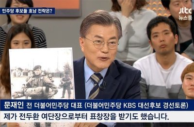 jtbc가 민주당과 문재인에게 해온 실수들 .jpg | 인스티즈