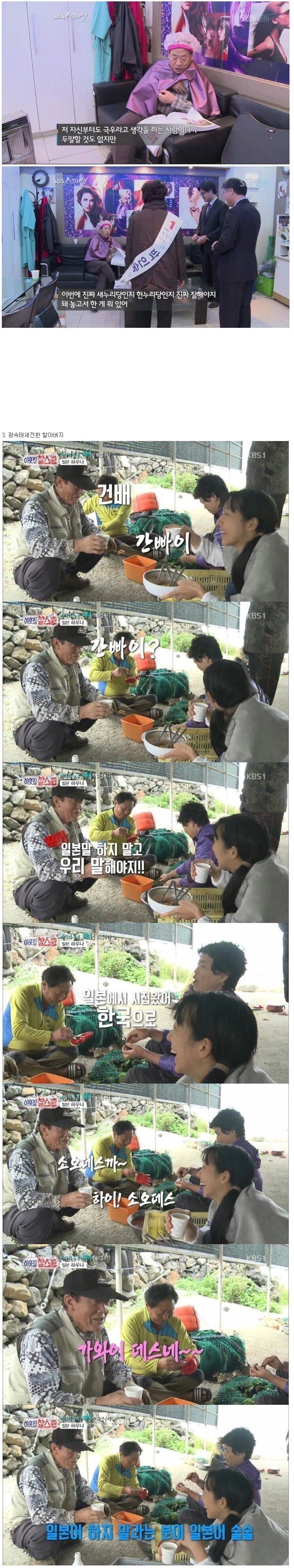 대한민국의 4대 할아버지 | 인스티즈