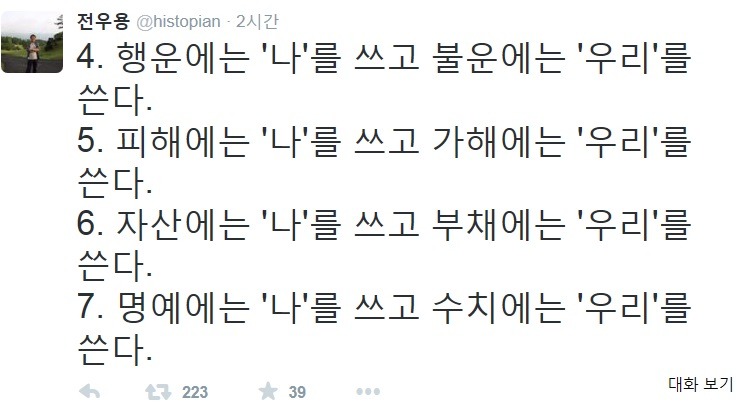한국에서 성공한 사람들의 7가지 습관 | 인스티즈