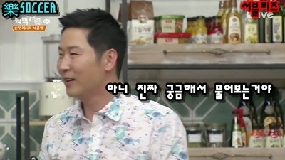 민경훈에게 진지하게 궁금해서 물어보는 신동엽 | 인스티즈