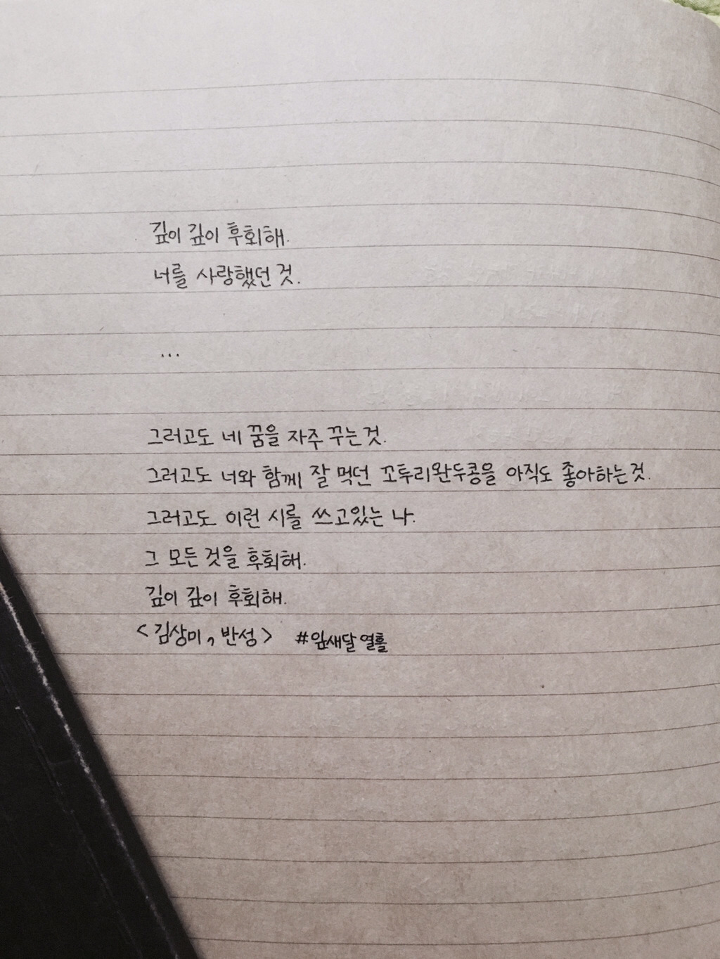 아픈 사랑을 하고 있는 그대에게 | 인스티즈