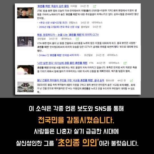 저 사람이 사람들을 대피시켰다는 증거를 들고오라 | 인스티즈