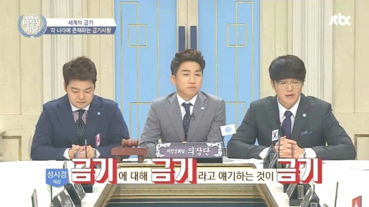 [비정상회담] 각 나라의 금기사항들 | 인스티즈