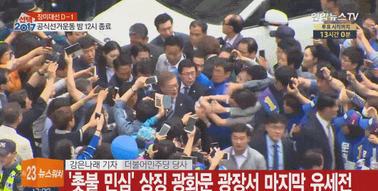 오늘자 문재인 대구유세 플카.jpg | 인스티즈